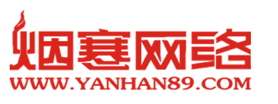 南寧煙寒網(wǎng)絡